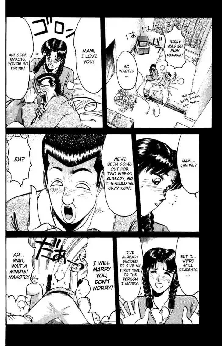 Shounan Junai Gumi 71