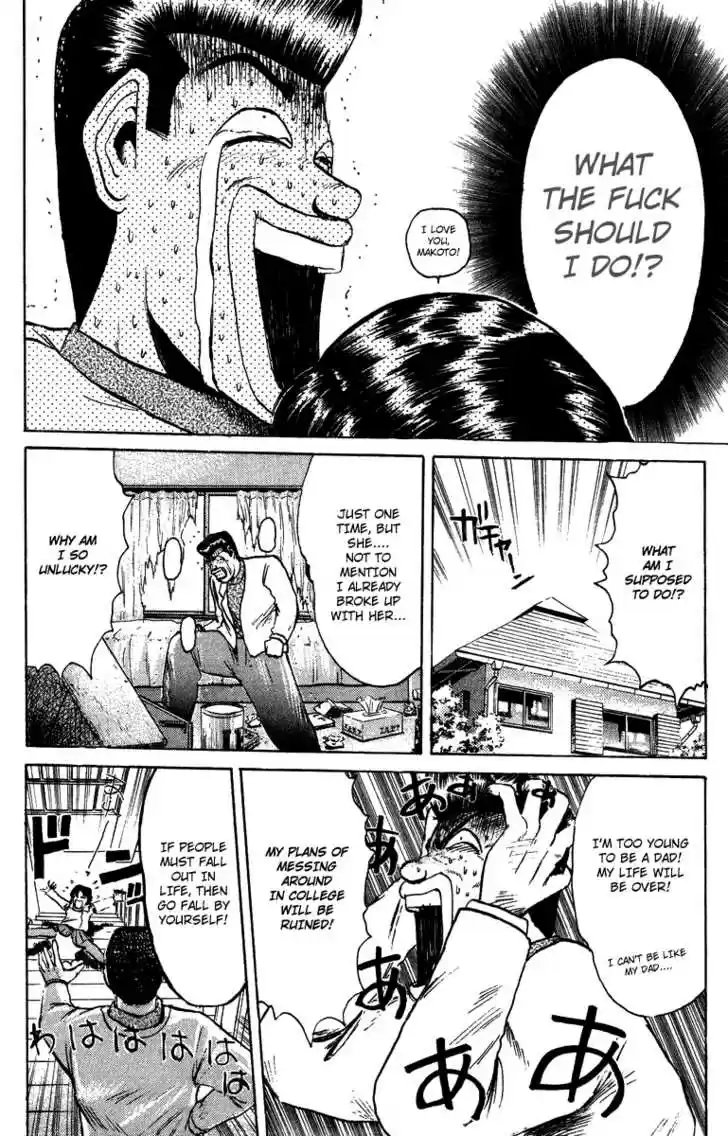 Shounan Junai Gumi 71