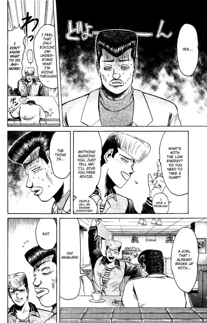 Shounan Junai Gumi 71