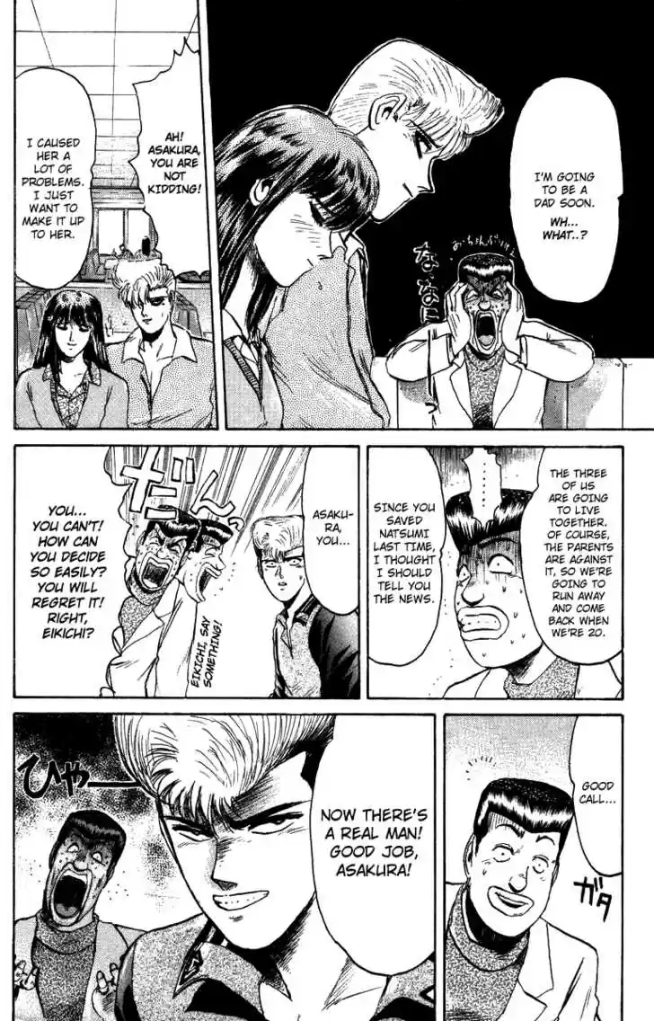 Shounan Junai Gumi 71