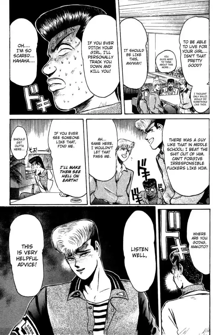 Shounan Junai Gumi 71