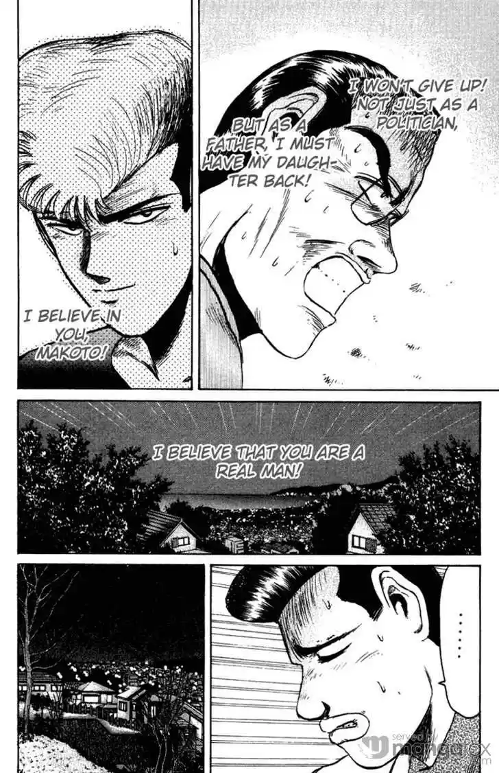 Shounan Junai Gumi 73