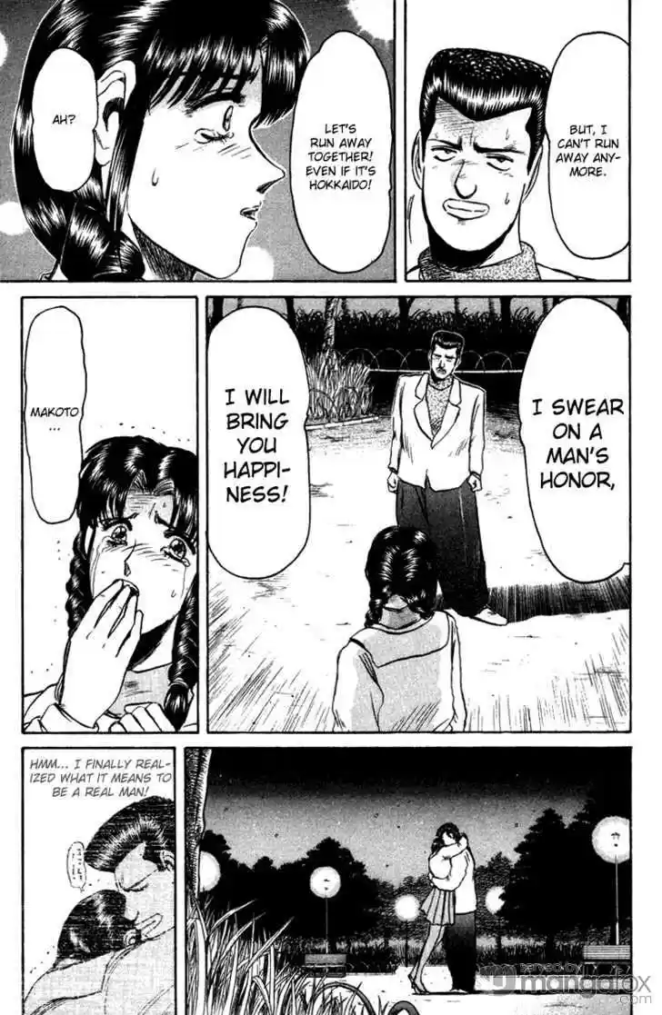 Shounan Junai Gumi 73