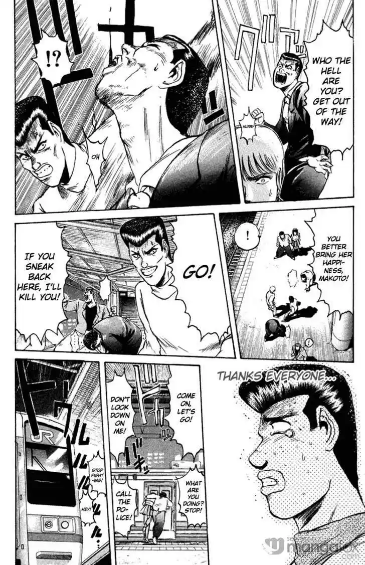 Shounan Junai Gumi 73