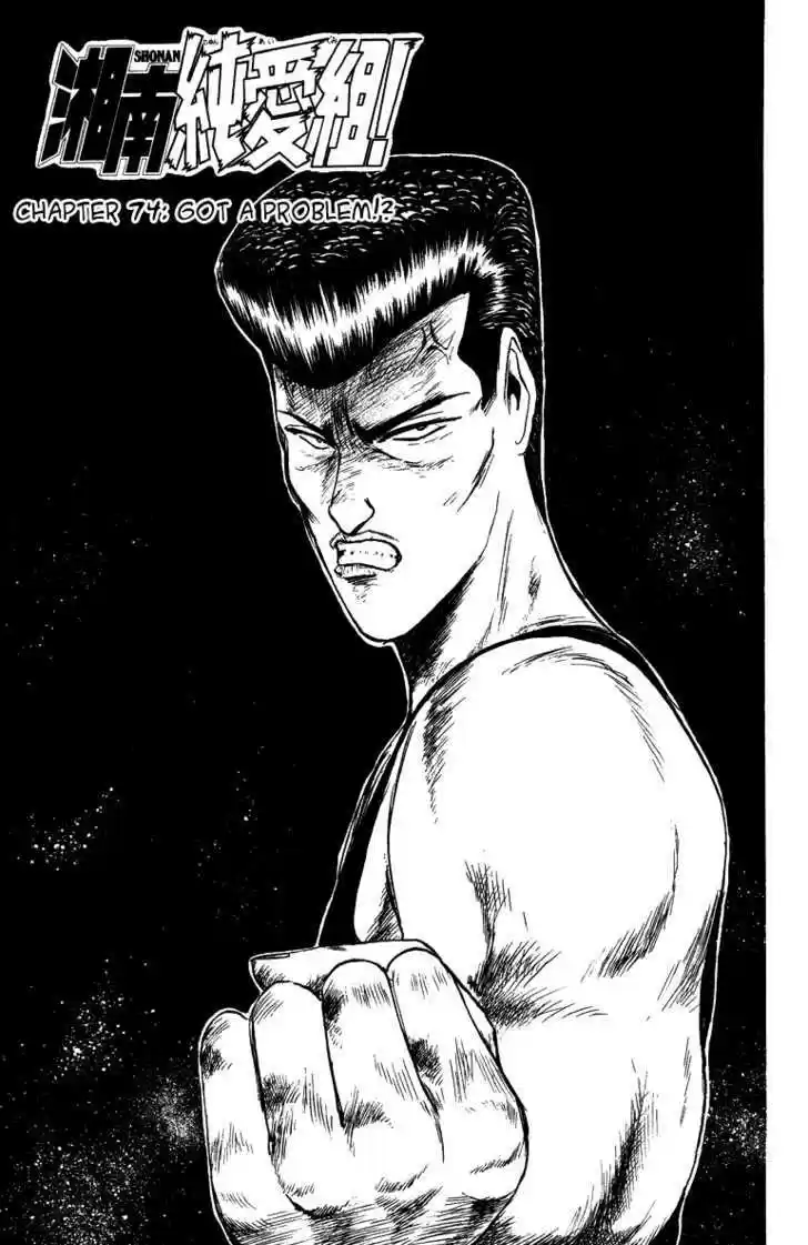 Shounan Junai Gumi 74