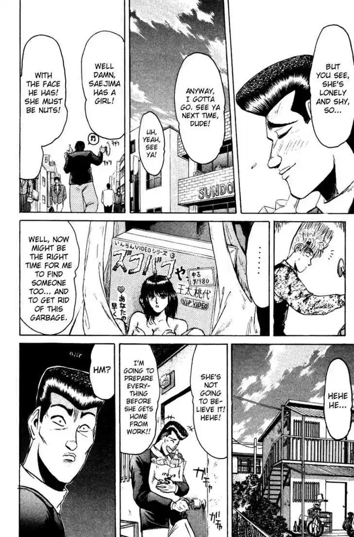 Shounan Junai Gumi 74