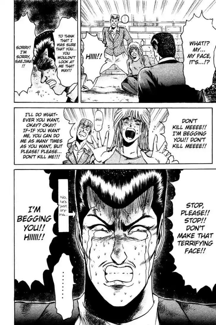 Shounan Junai Gumi 74