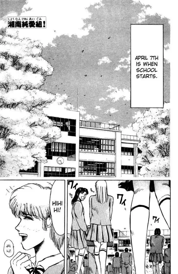 Shounan Junai Gumi 75