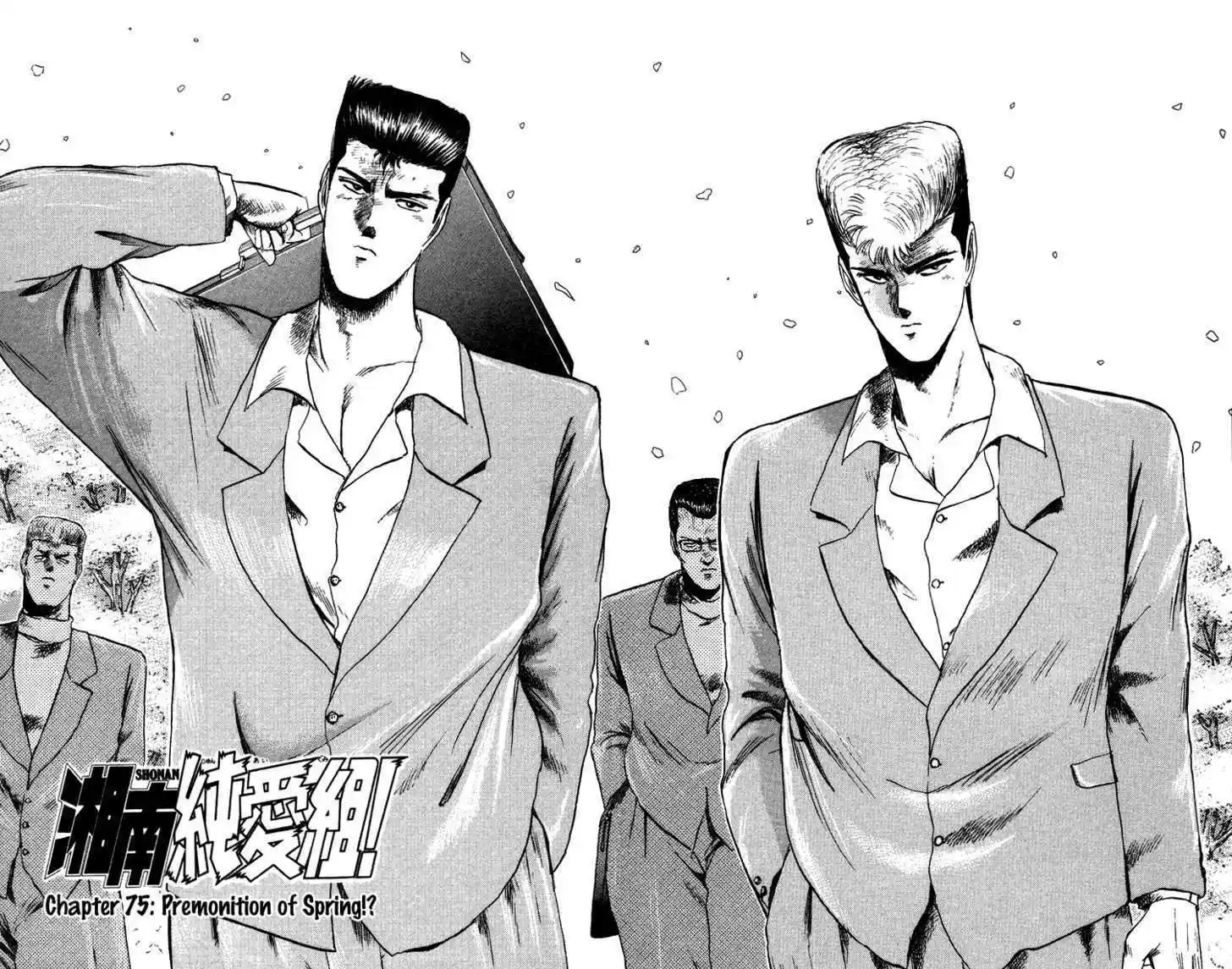 Shounan Junai Gumi 75