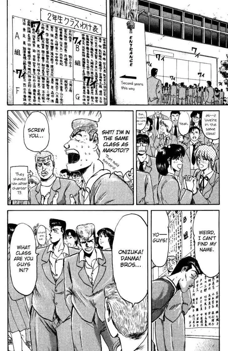 Shounan Junai Gumi 75