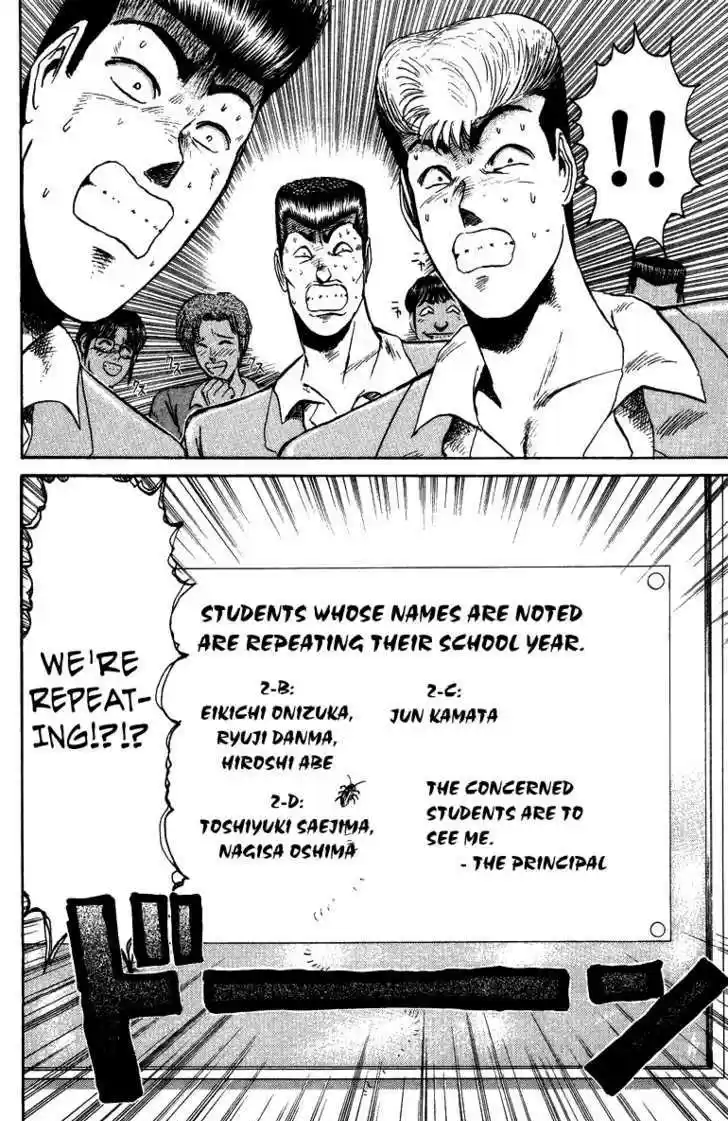 Shounan Junai Gumi 75