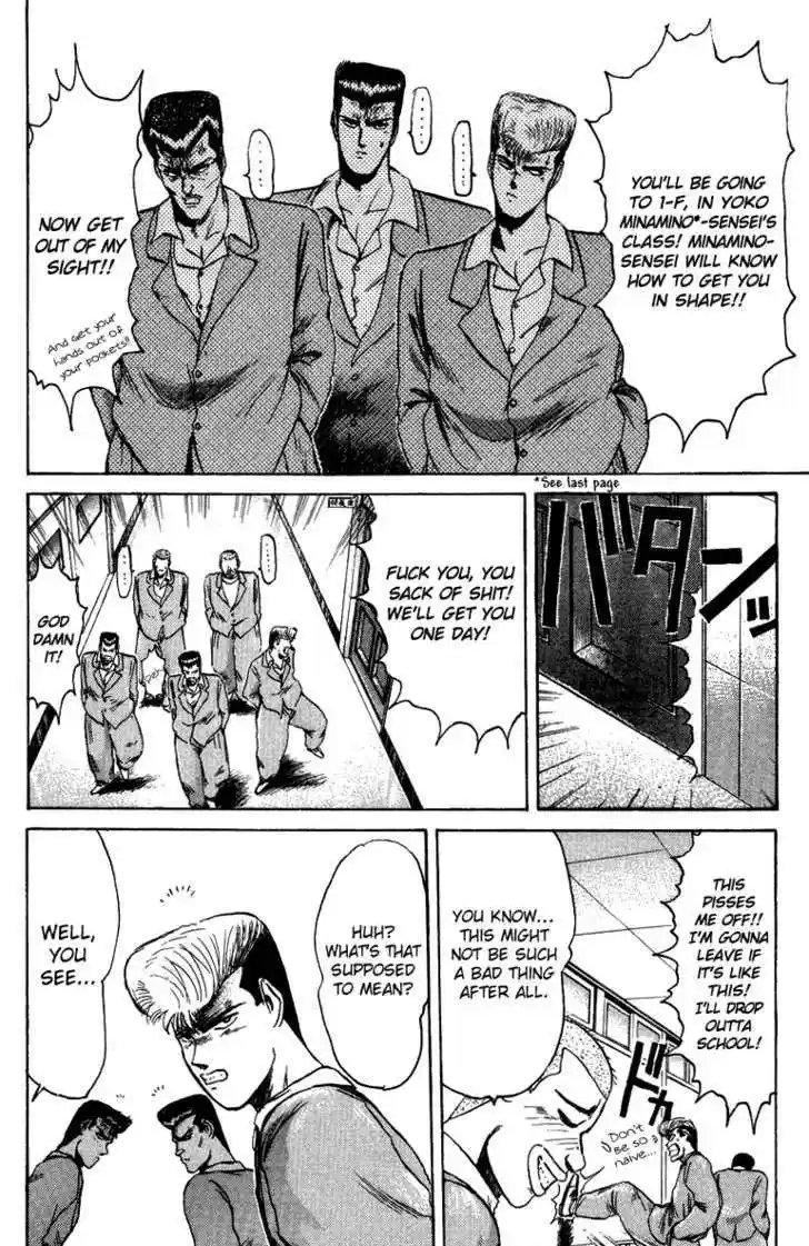 Shounan Junai Gumi 75