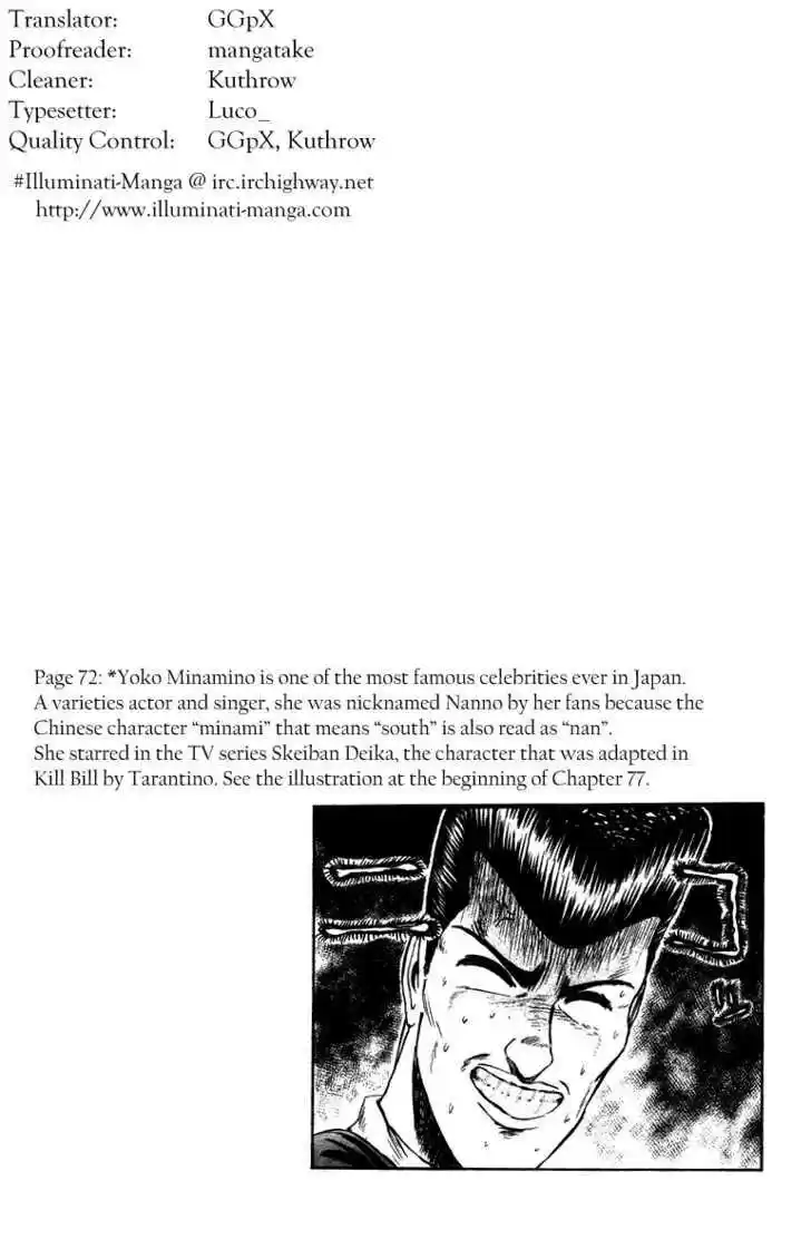 Shounan Junai Gumi 75