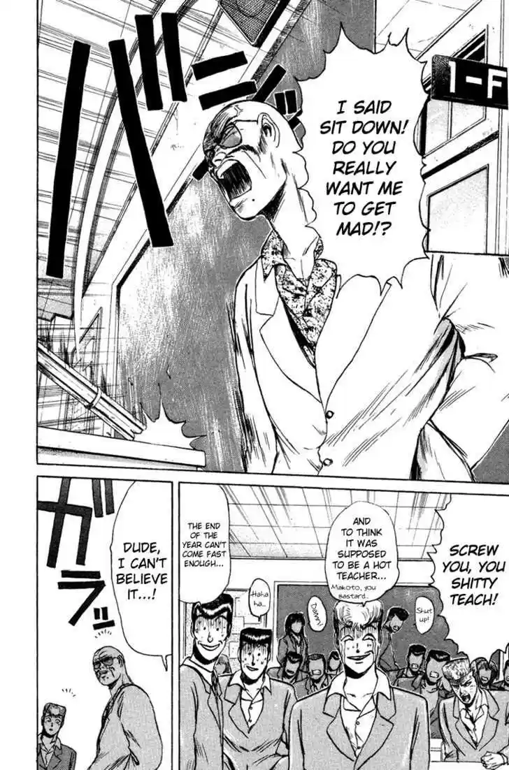 Shounan Junai Gumi 76