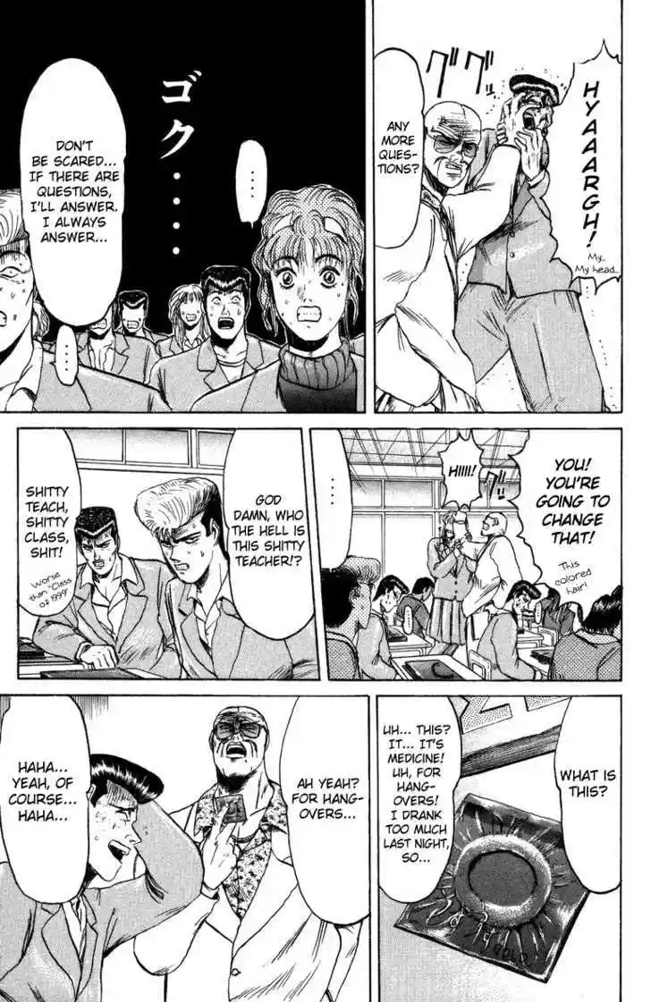 Shounan Junai Gumi 76