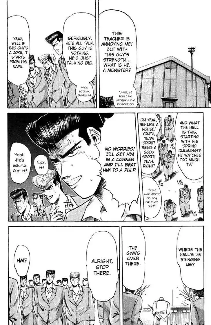 Shounan Junai Gumi 76