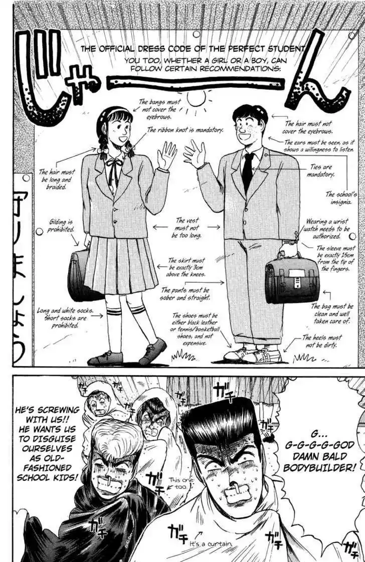 Shounan Junai Gumi 76