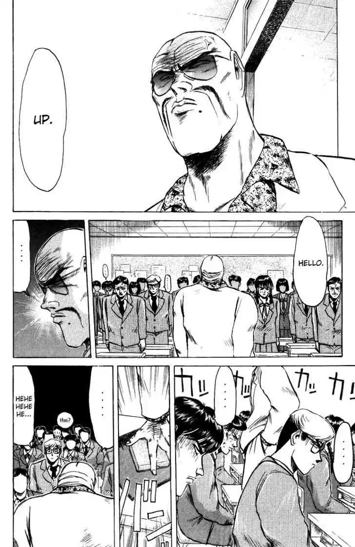 Shounan Junai Gumi 77