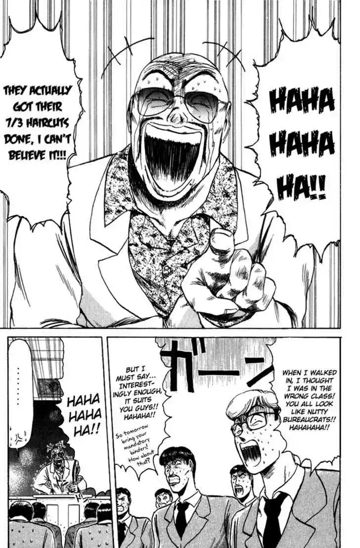 Shounan Junai Gumi 77