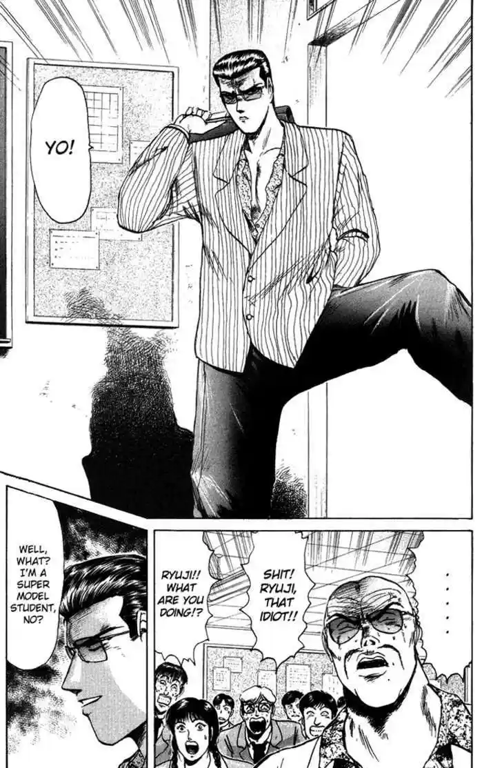 Shounan Junai Gumi 77