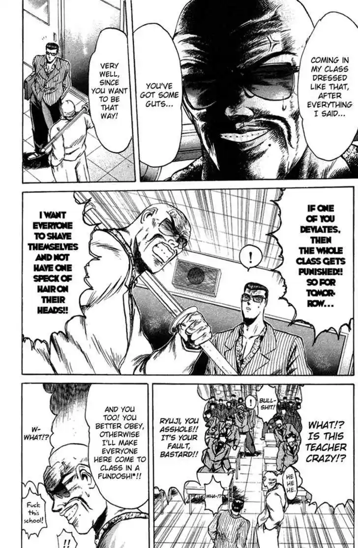 Shounan Junai Gumi 77