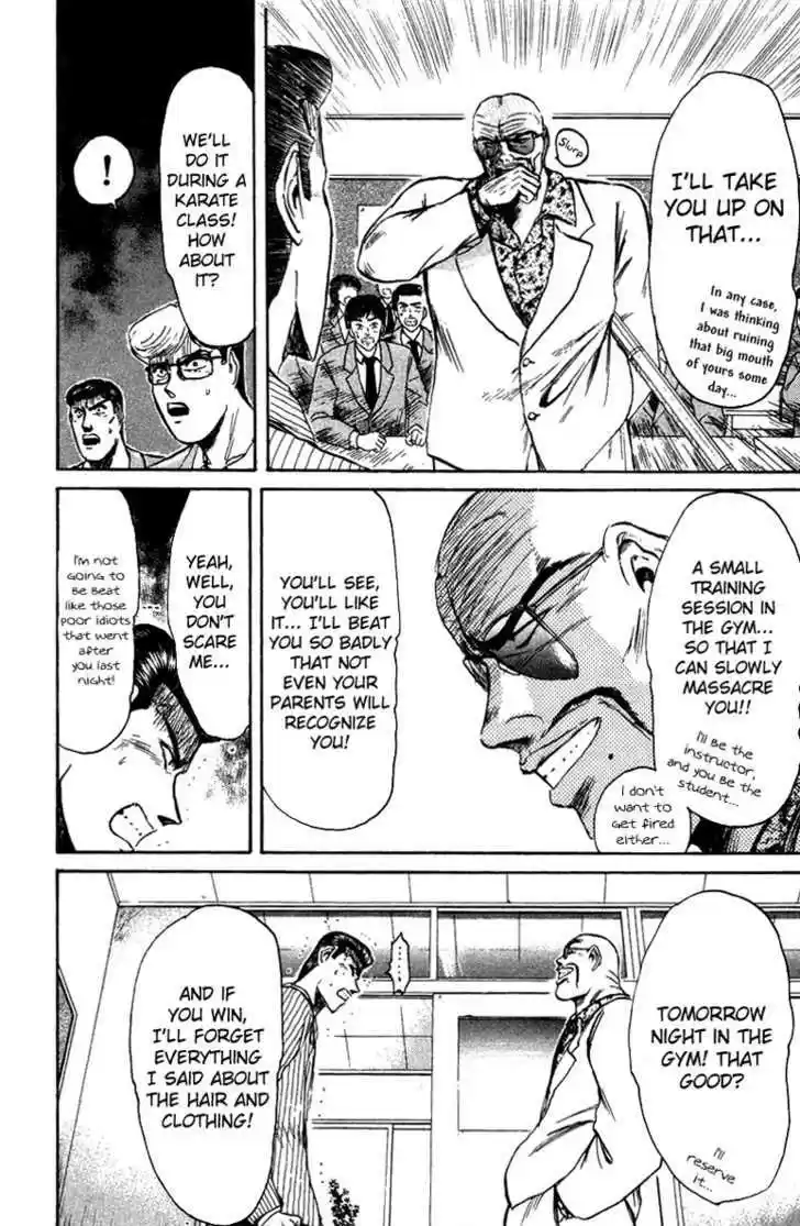 Shounan Junai Gumi 77