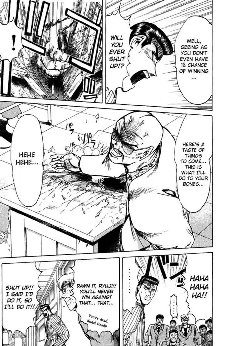 Shounan Junai Gumi 77