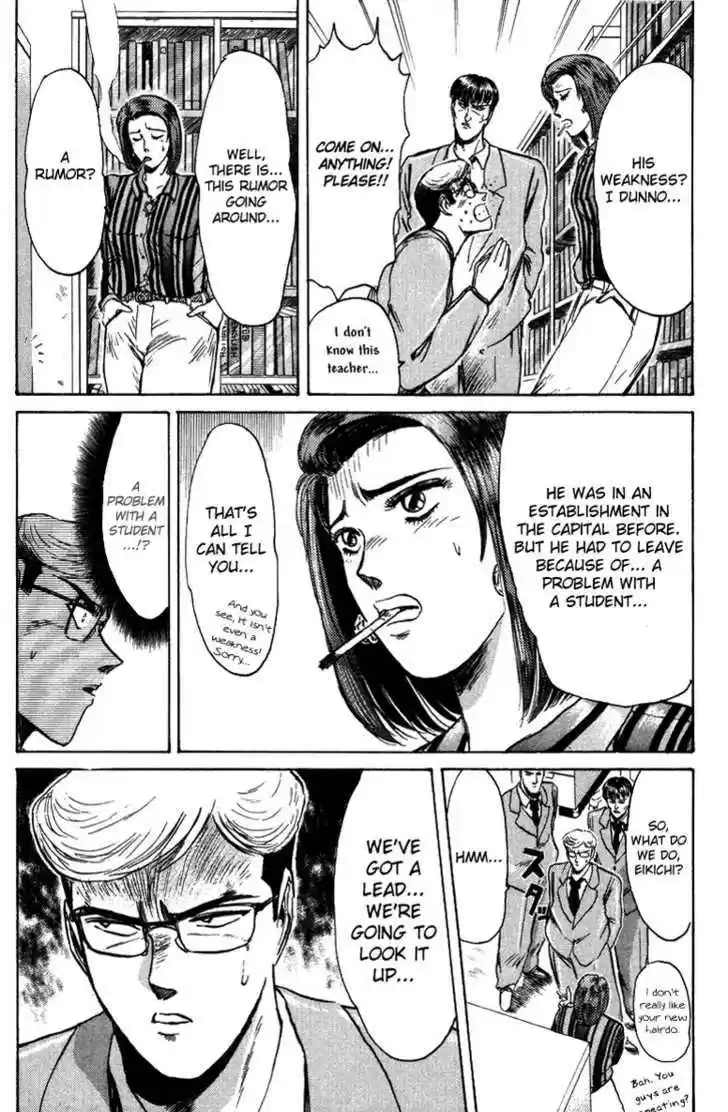 Shounan Junai Gumi 77