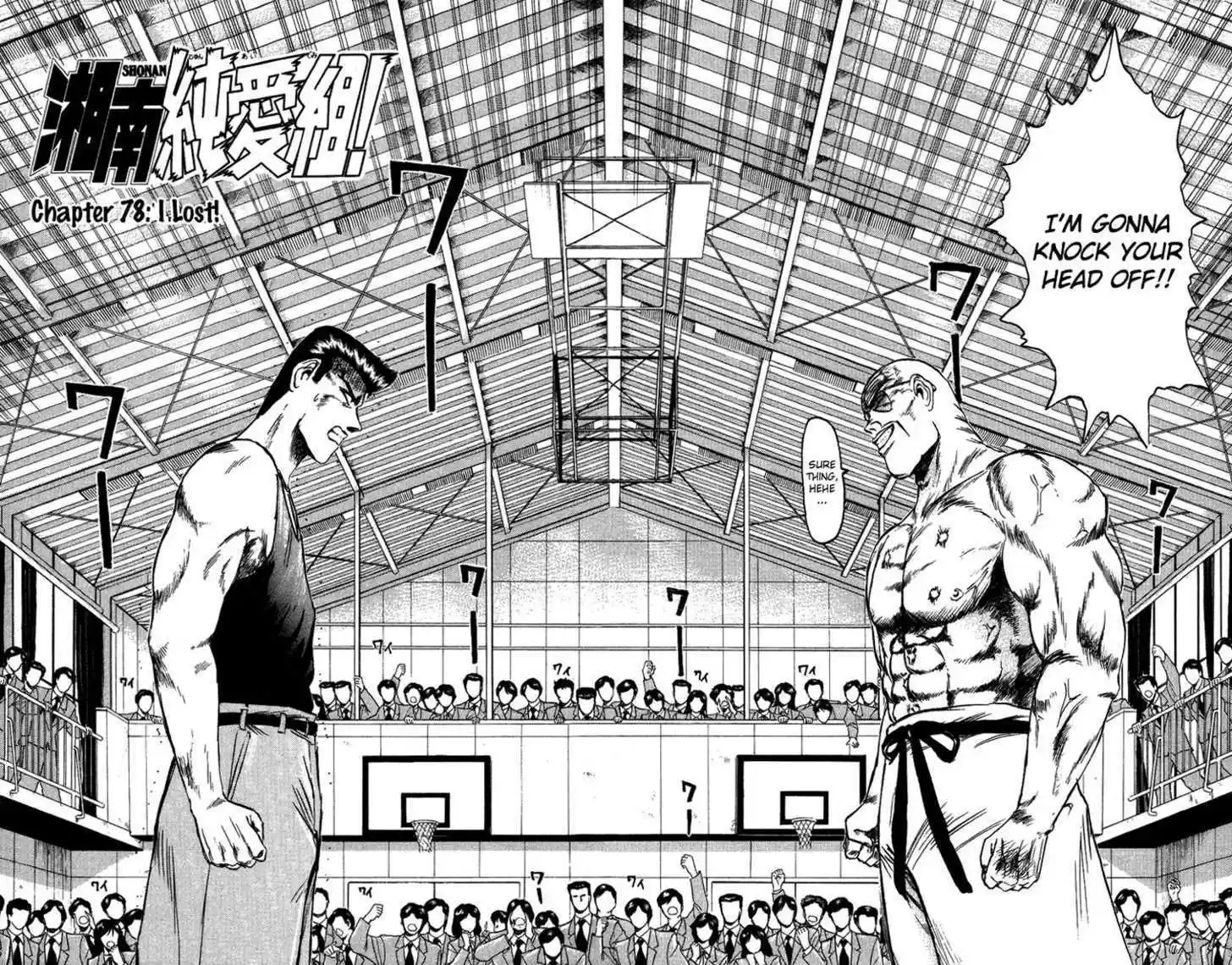 Shounan Junai Gumi 78