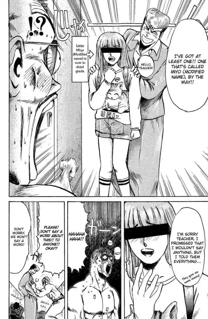 Shounan Junai Gumi 78