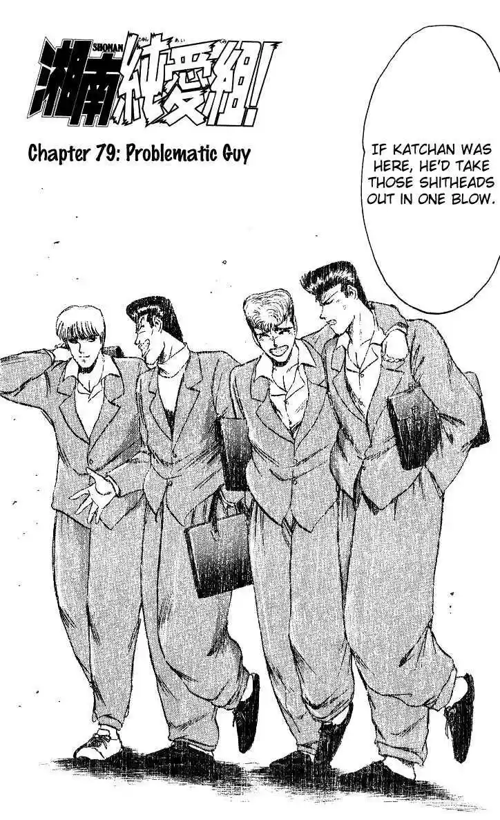 Shounan Junai Gumi 79