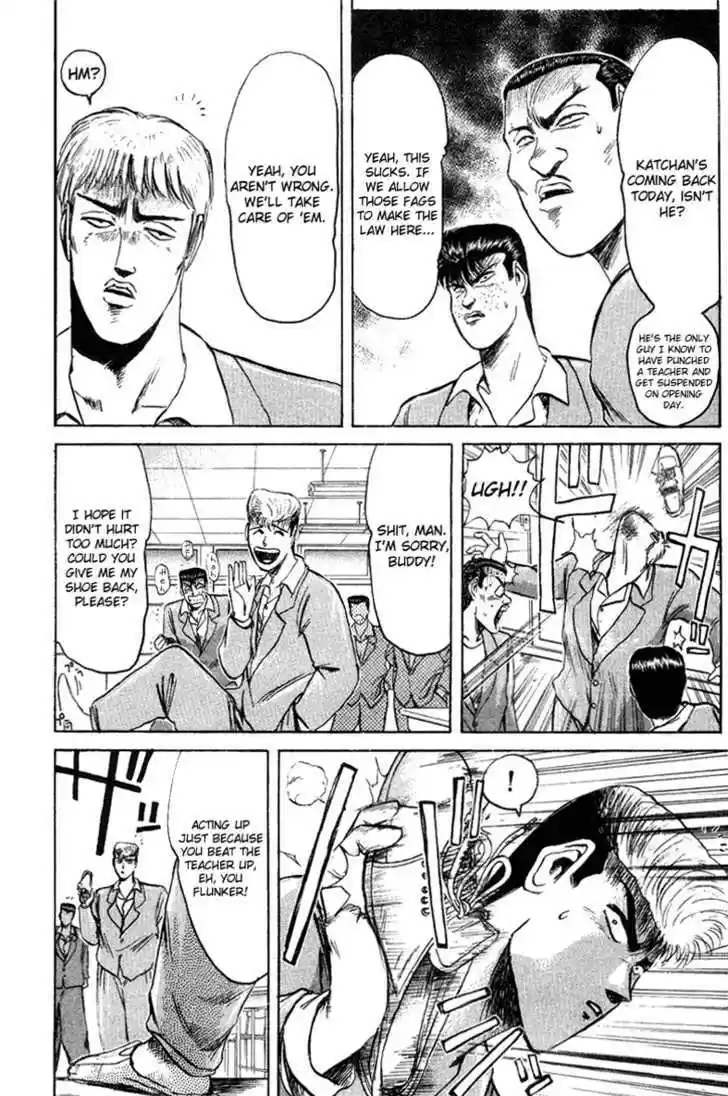 Shounan Junai Gumi 79