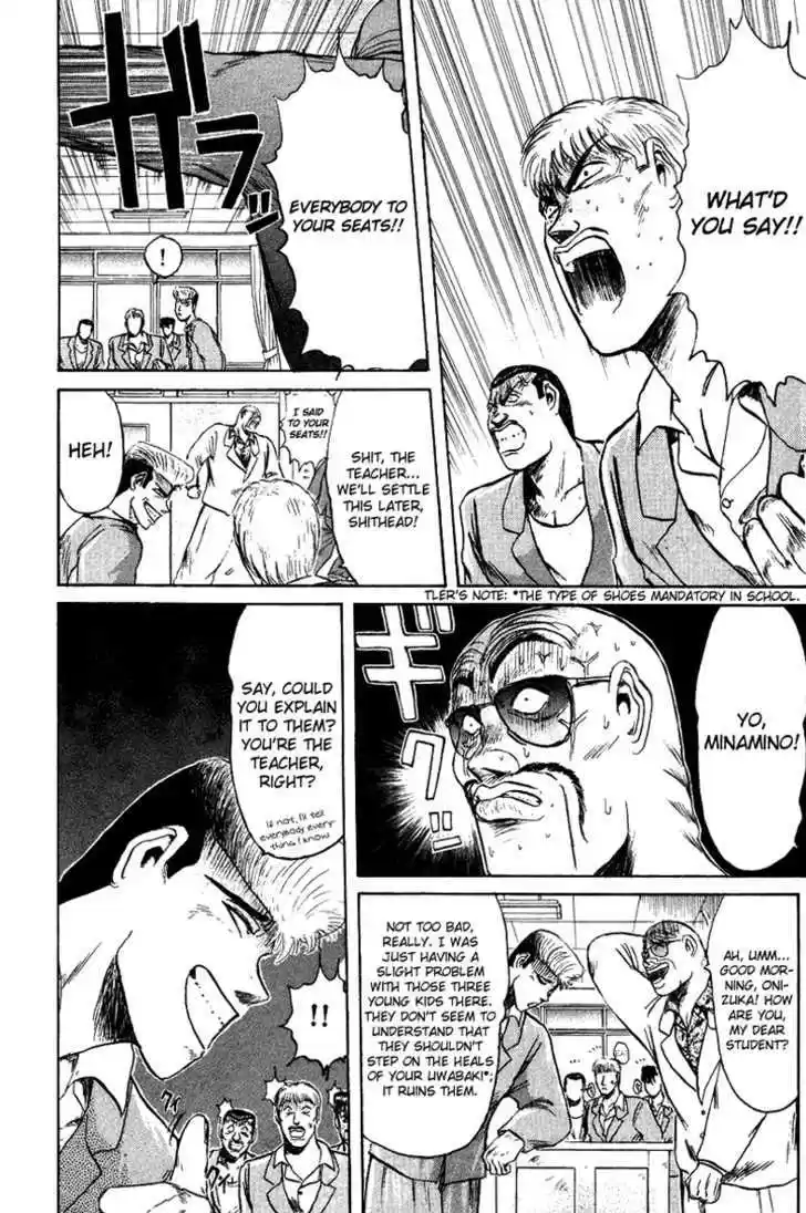 Shounan Junai Gumi 79