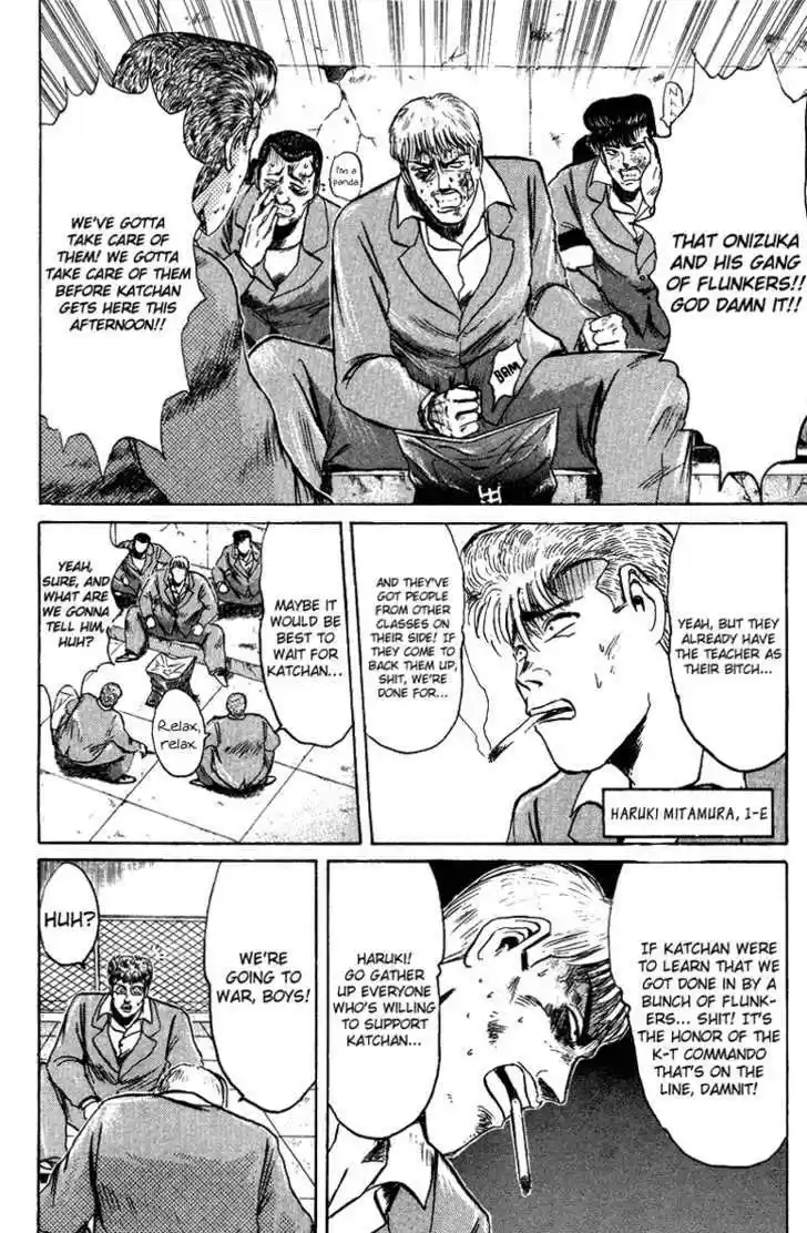 Shounan Junai Gumi 79