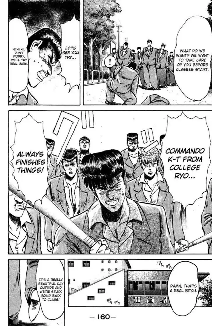 Shounan Junai Gumi 79