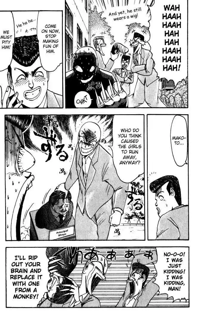 Shounan Junai Gumi 8