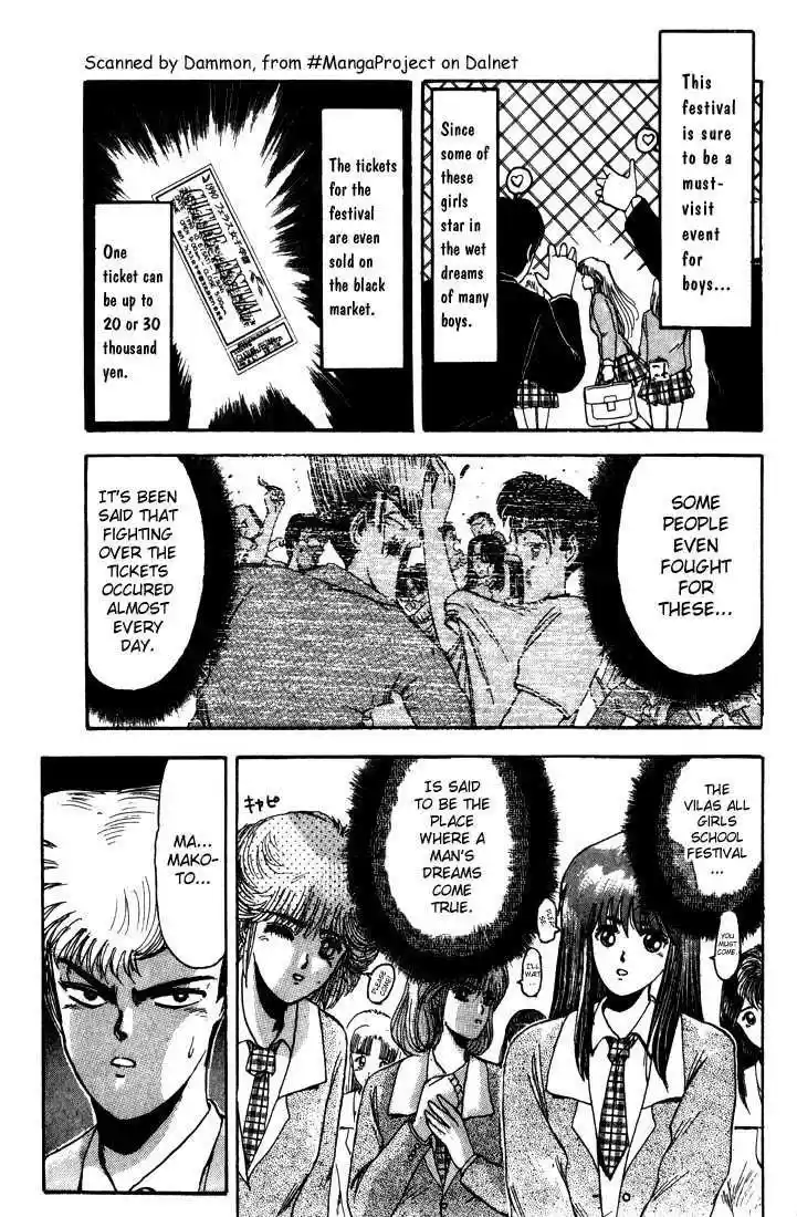 Shounan Junai Gumi 8