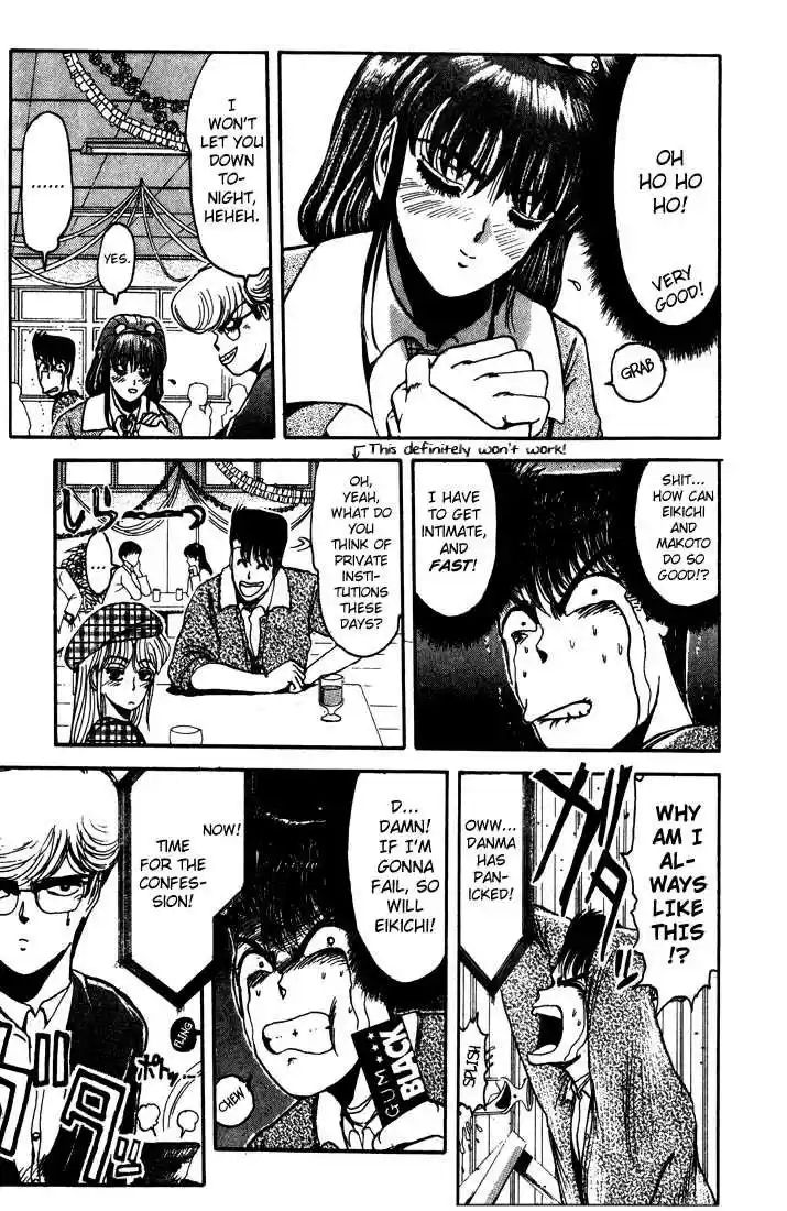 Shounan Junai Gumi 8