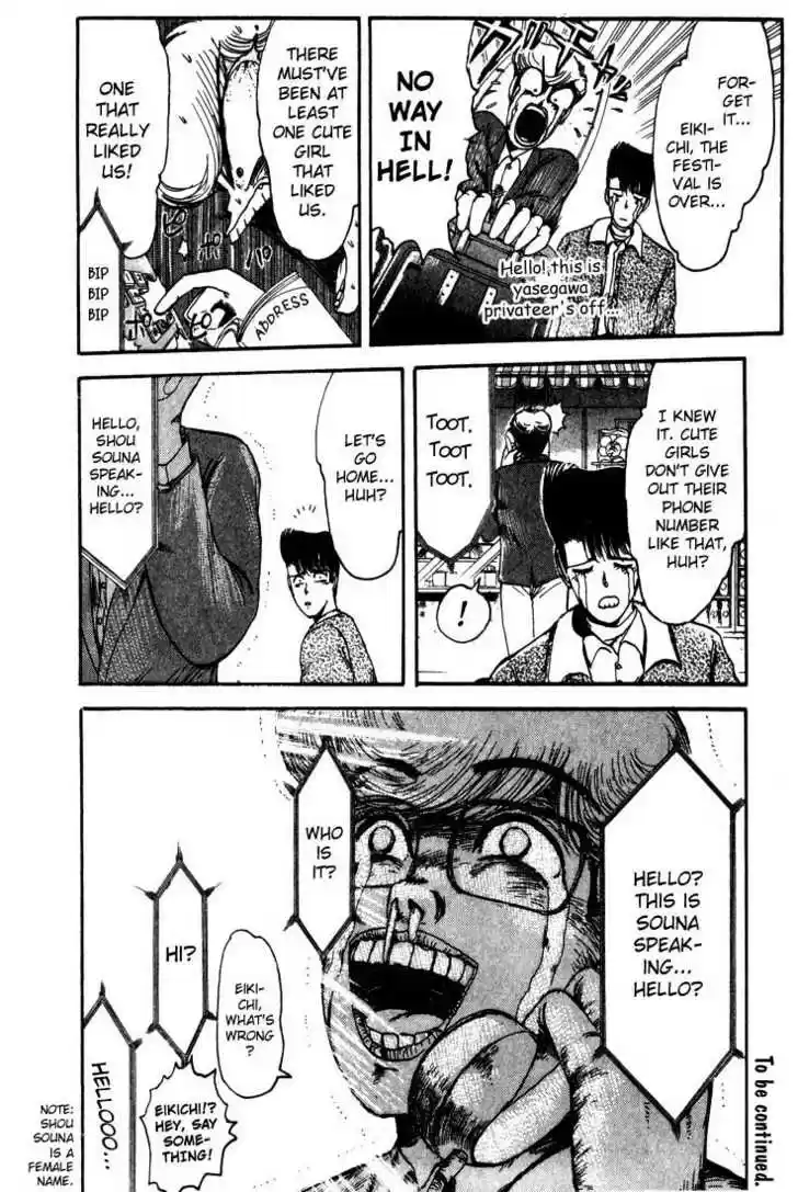 Shounan Junai Gumi 8