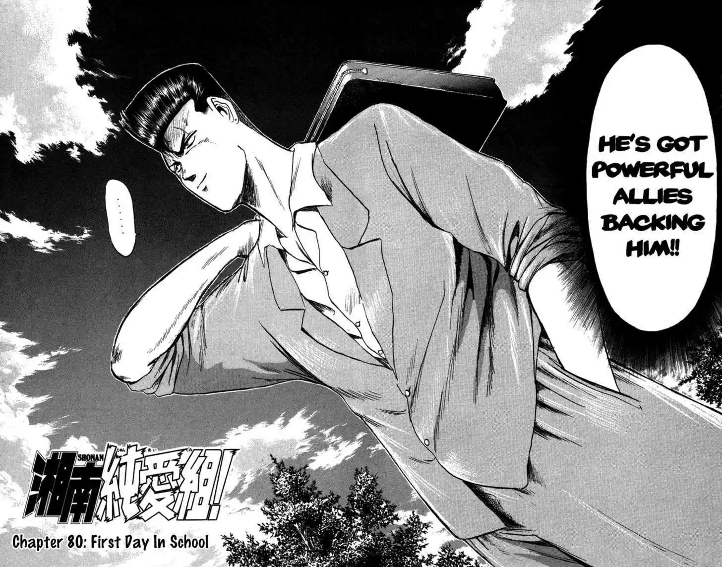 Shounan Junai Gumi 80