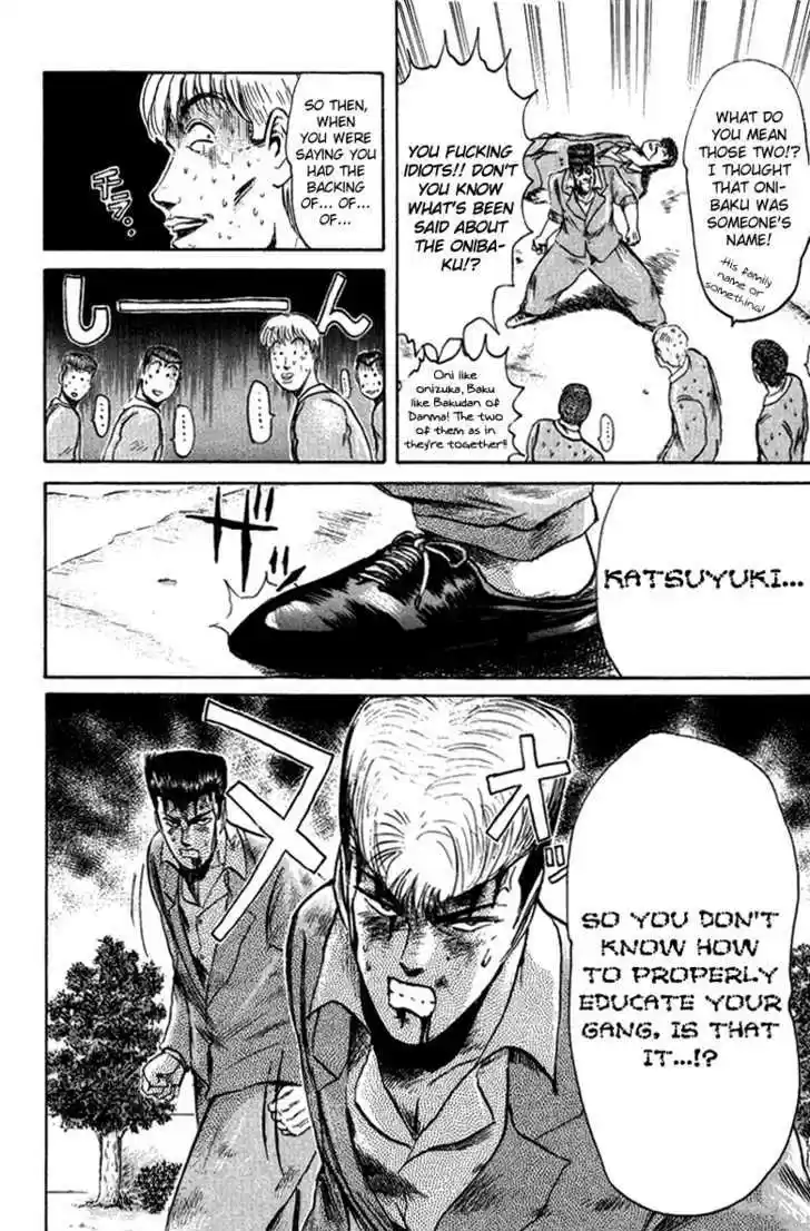 Shounan Junai Gumi 80