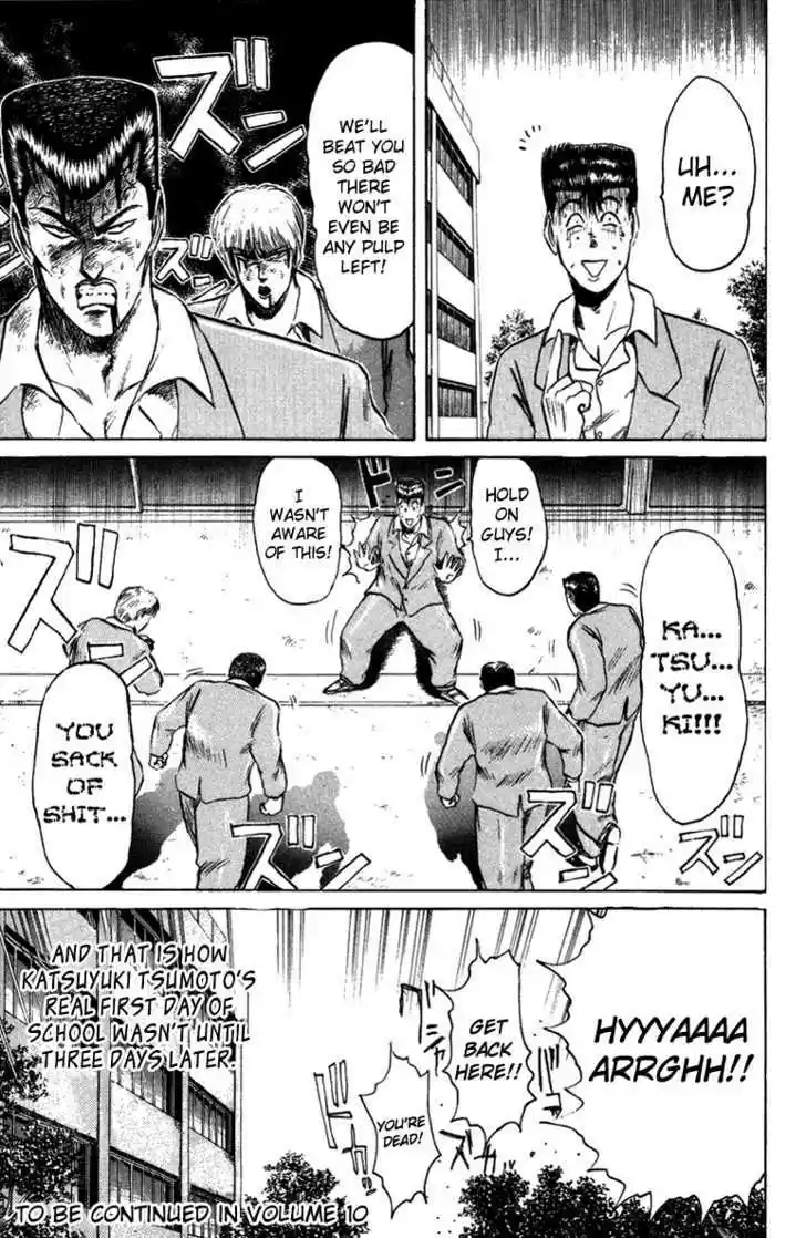 Shounan Junai Gumi 80