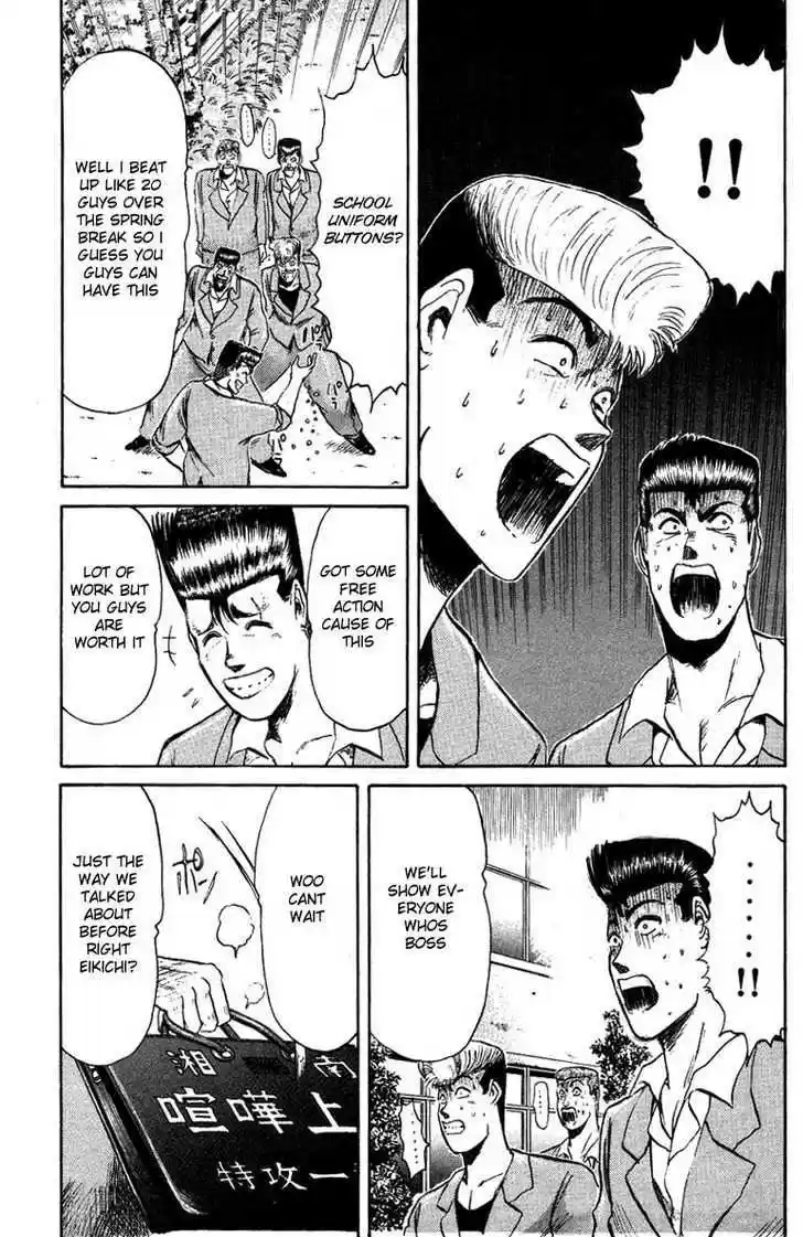 Shounan Junai Gumi 81