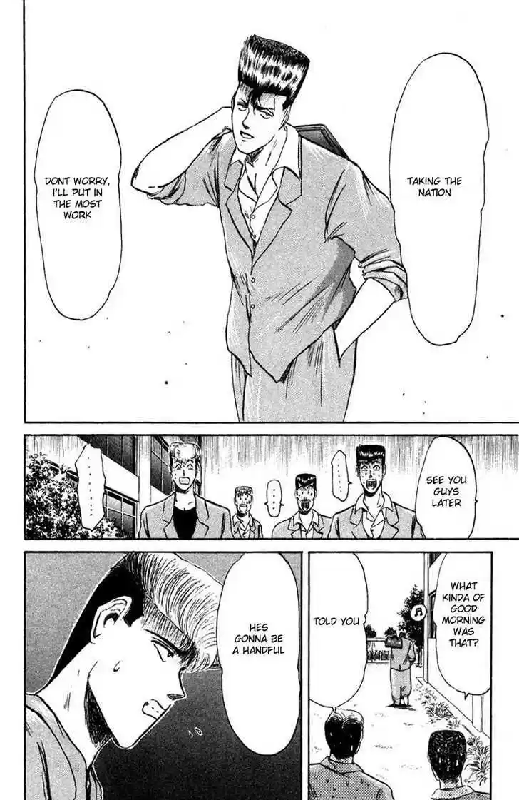 Shounan Junai Gumi 81