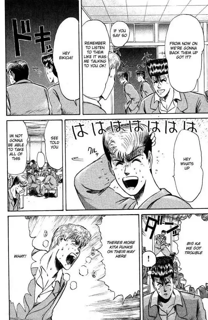 Shounan Junai Gumi 81