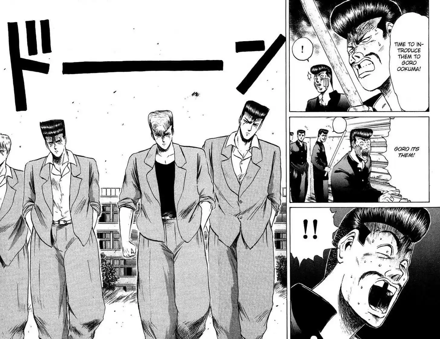 Shounan Junai Gumi 81