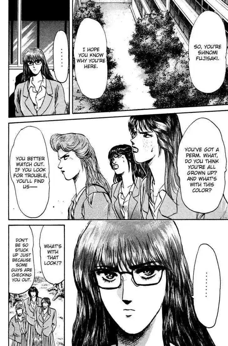 Shounan Junai Gumi 82