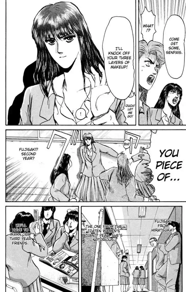 Shounan Junai Gumi 82