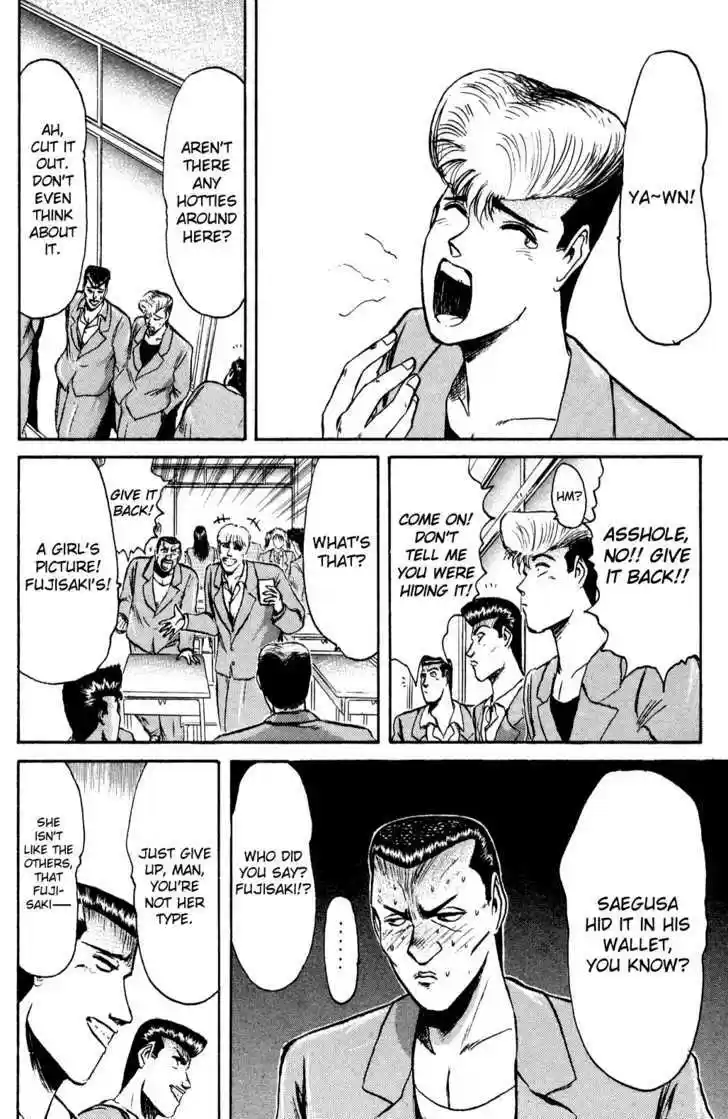 Shounan Junai Gumi 82