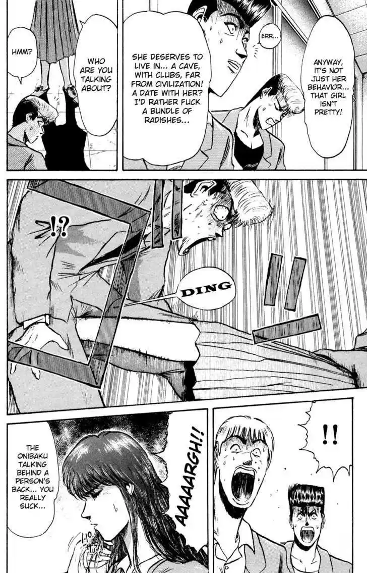 Shounan Junai Gumi 82